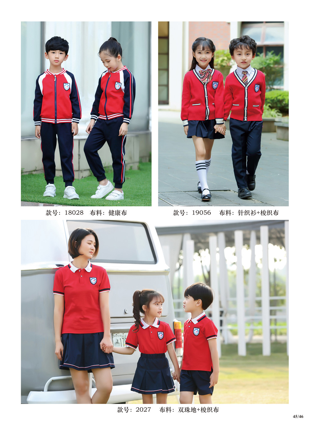 红色运动服套装系列，幼儿园园服热卖款